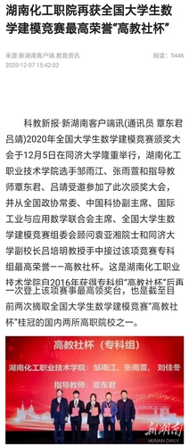 新湖南 数学建模