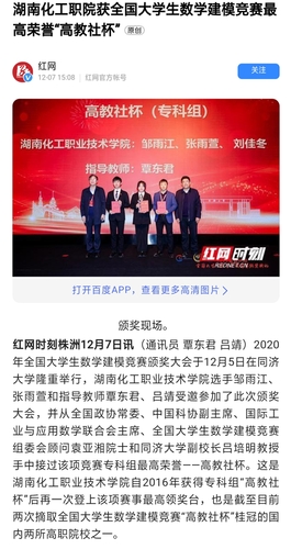 红网 数学建模