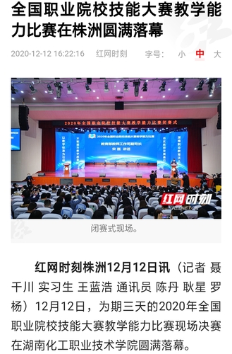 红网 国赛
