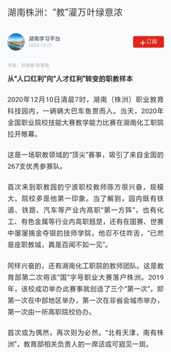 学习强国 国赛