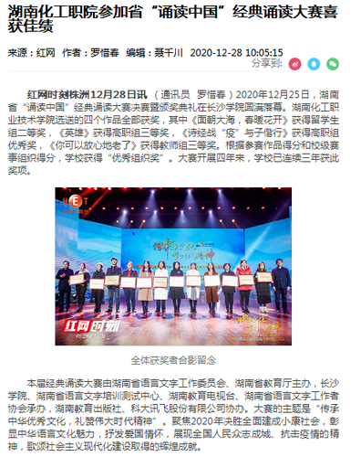 红网 经典诵读