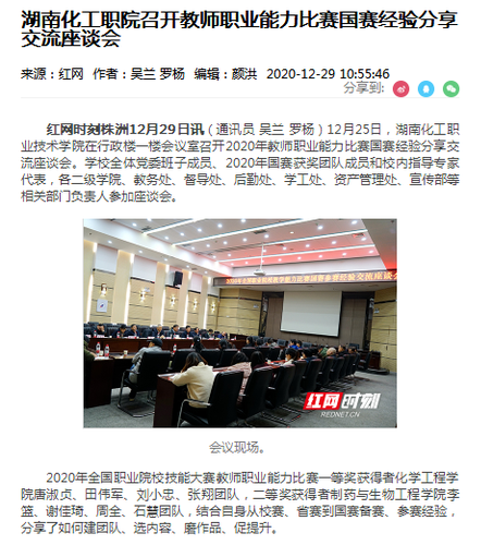 红网 国赛经验分享