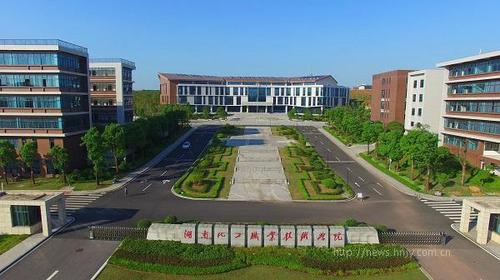 湖南化工职院.jpg
