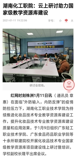 红网 云上培训