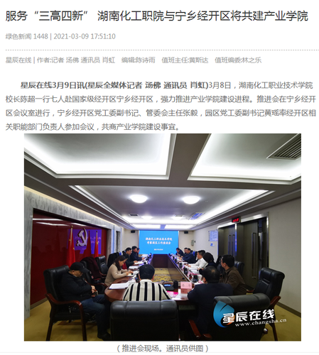 星辰在线 产业学院