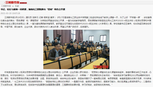 三湘都市报 特色公开课 三湘都市报 特色公开课