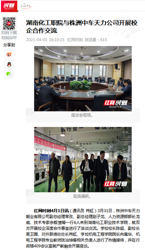 红网 中车来校