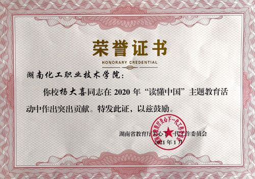 2020年读懂中国活动荣誉证书_3(1)