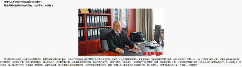 三湘都市报 全国教育大会反响2