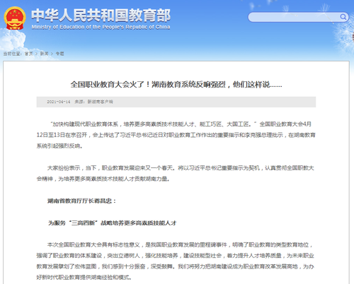 教育部 湖南反响1