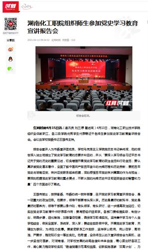 红网 李纯斌