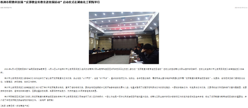新湖南 反邪教宣传