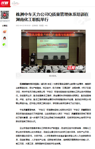 红网 中车天力来校