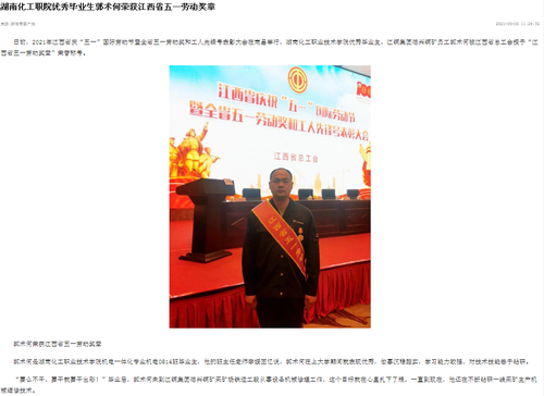 新湖南 江西省五一劳动奖章
