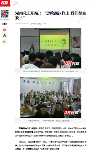 红网 刘秋云