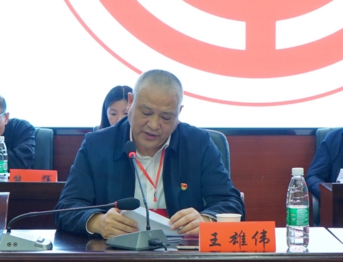 王书记讲话