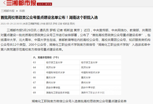 三湘都市报 公众号 三湘都市报 公众号