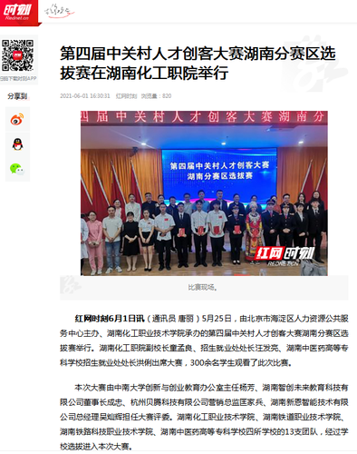红网 创客