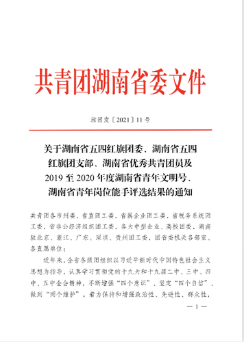 QQ图片20210623151940