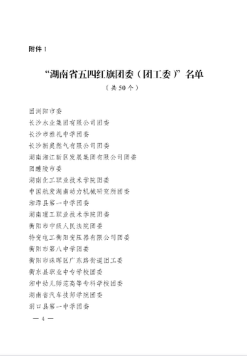 微信图片_20210623151913
