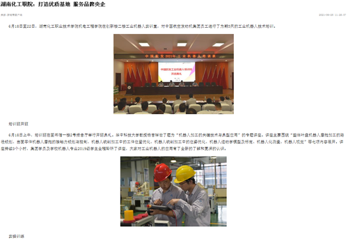 新湖南 优质基地