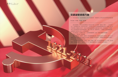 湖南教育2