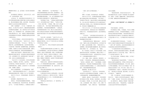 湖南教育 5