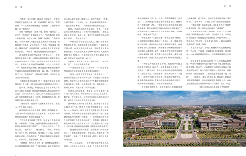 湖南教育 6