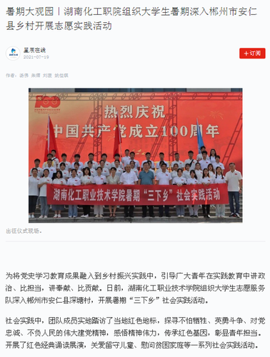 星辰在线：三下乡