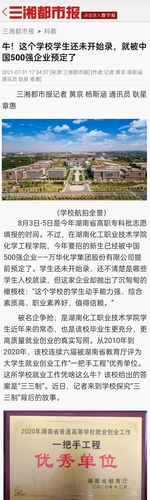 三湘都市报 牛