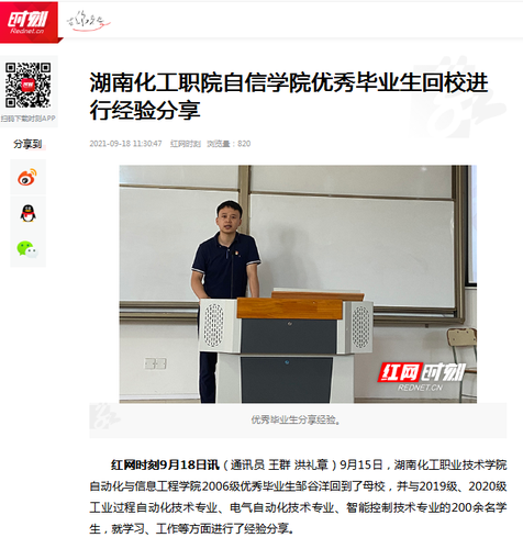 红网 自信毕业生