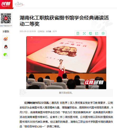 红网 诵读