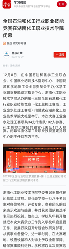 学习强国、星辰在线