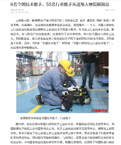 新湖南