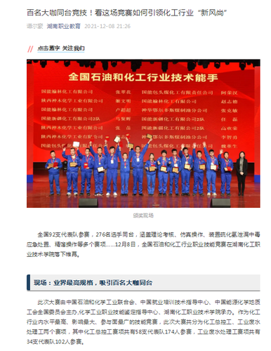 湖南教育