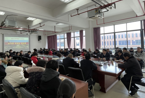 新学期 新谋划 新发展——湖南化工职院机电工程学院召开新学期第一次全体教职工会议