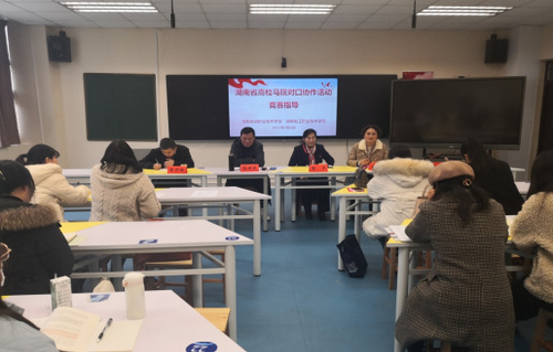 校校协作  共促发展——湖南化工职院推进湖南省高校马院对口协作项目建设