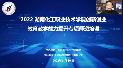 创业教育培训2