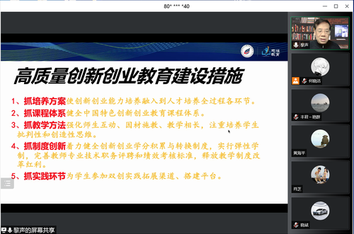 创业教育培训3