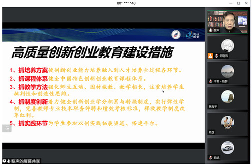 湖南化工职院举办创新创业教育教学能力提升师资培训班
