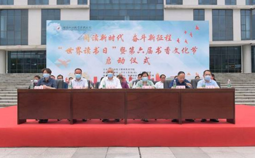 湖南化工职院“世界读书日·书香满校园”系列活动暨第六届书香文化节开幕