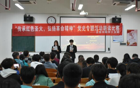 湖南化工职院自信学院：朗诵红色经典 弘扬革命精神