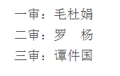 审 审