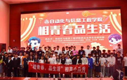 湖南化工职院自信学院举办相声小品秀