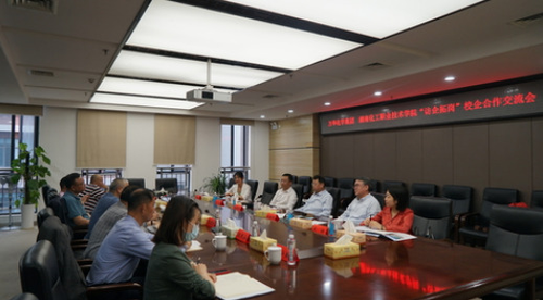 “访企拓岗”专项行动进行中——万华化学集团股份有限公司一行到湖南化工职院洽谈校企合作