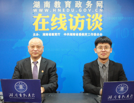 湖南化工职院党委书记王雄伟教授做客湖南教育政务网在线访谈