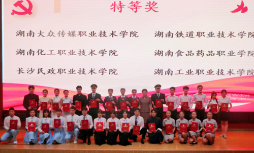 湖南省第八届大学生思政理论课研究性学习成果展示竞赛决赛圆满落幕