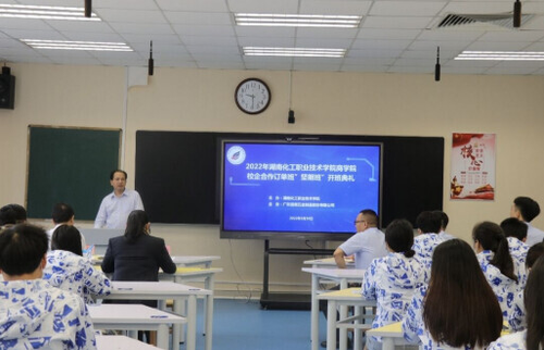 湖南化工职院商学院校企合作订单班“坚朗班”开班