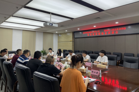 新凤鸣集团股份有限公司一行到湖南化工职院洽谈校企合作