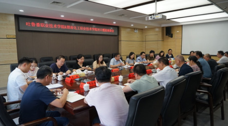 吐鲁番职业技术学院到湖南化工职业技术学院进行对口交流